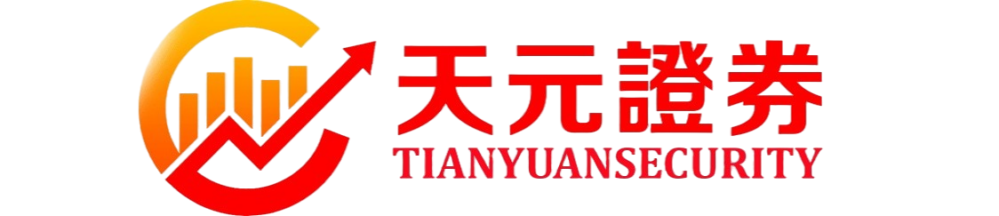 天元证券官方 - 免息股票配资_快速配资炒股杠杆